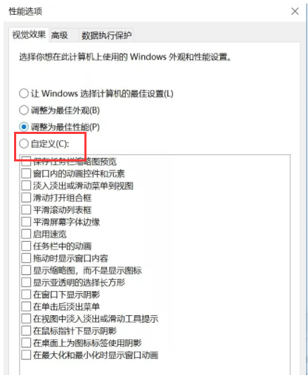 老机专用Win10优化纯净版