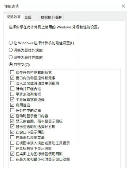老机专用Win10优化纯净版