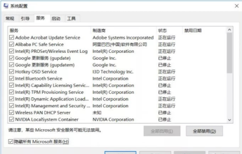老机专用Win10优化纯净版