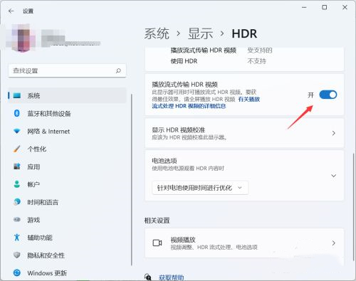 Win11如何开启HDR?