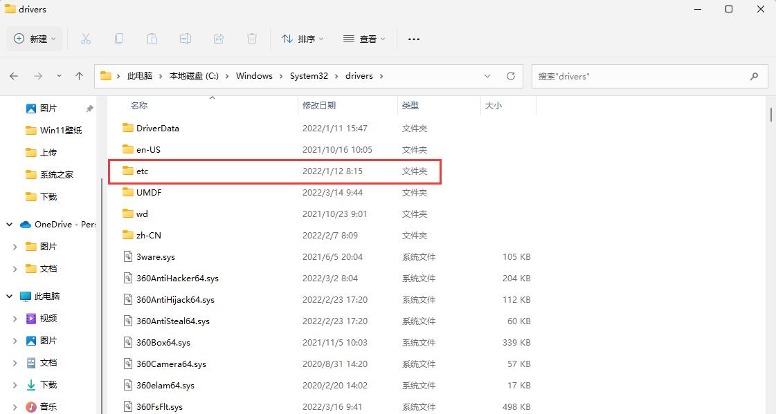 Win11无法登录onedrive怎么办