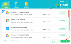 安装Win7系统需要多长时间 Win7原版系统安装教程