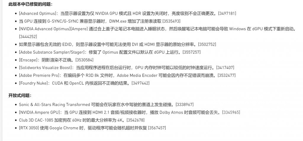 英伟达显卡驱动512.15版发布