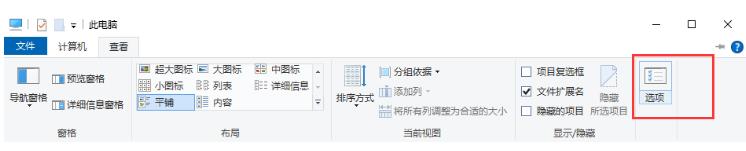 Win11文件夹选项在哪里打开?