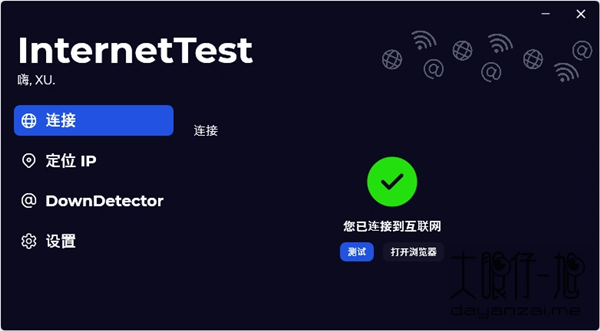 InternetTest Pro