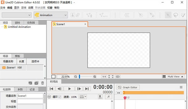 Live2D破解补丁