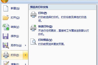 Excel怎么只打印选定区域?