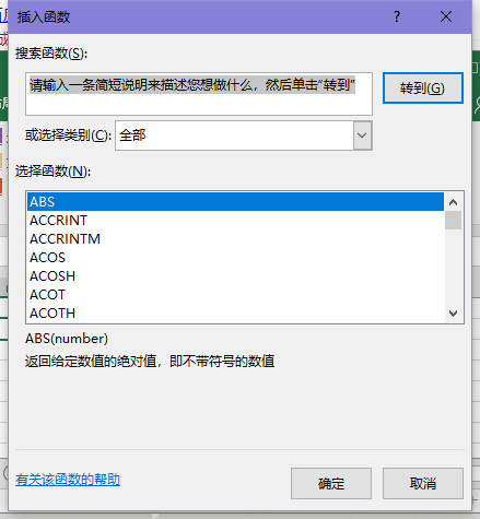 Excel表格怎么把负数设置成正数?