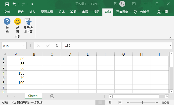 Excel表格怎么把负数设置成正数?
