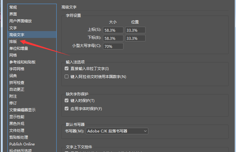 InDesign排版的时候怎么按行距跳过?