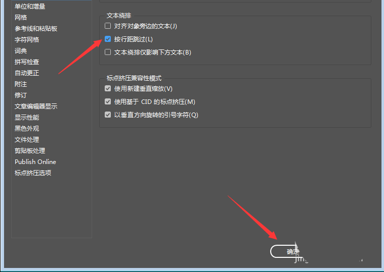 InDesign排版的时候怎么按行距跳过?