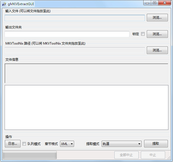 GMKVExtractGUI