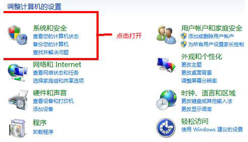 电脑公司Win7系统