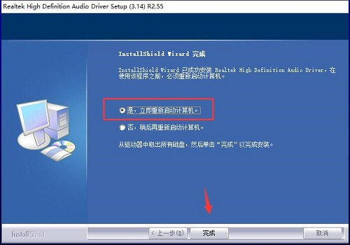 Realtek高清晰音频管理器怎么安装