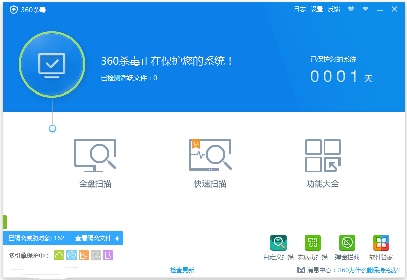 360杀毒