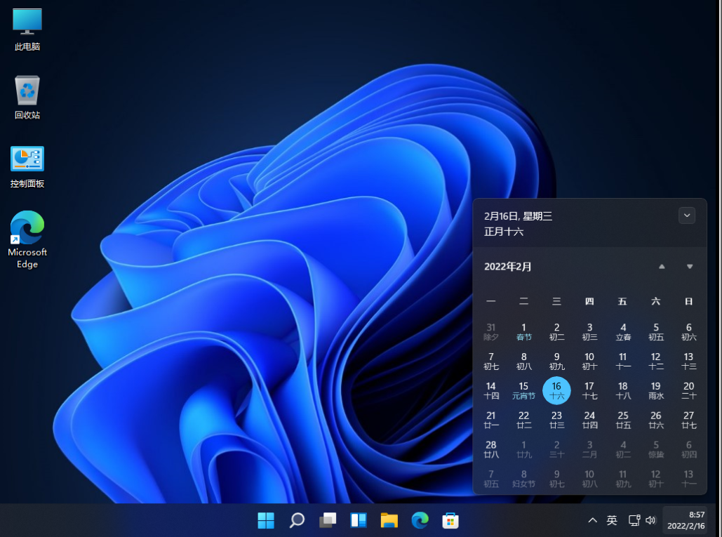 最新电脑系统Win11办公版 V2022.04