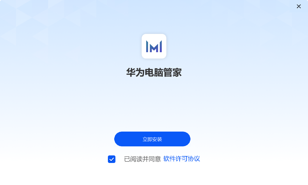 华为电脑管家