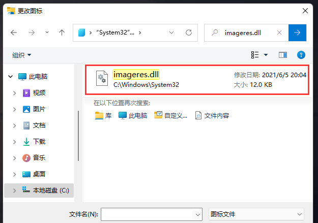 Win11回收站如何添加到任务栏