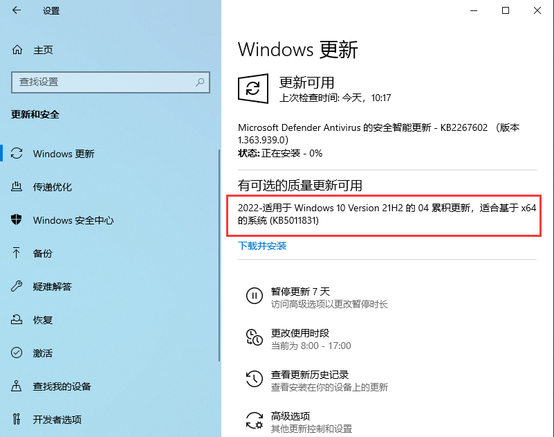 Win10 KB5011831(19044.1682)
