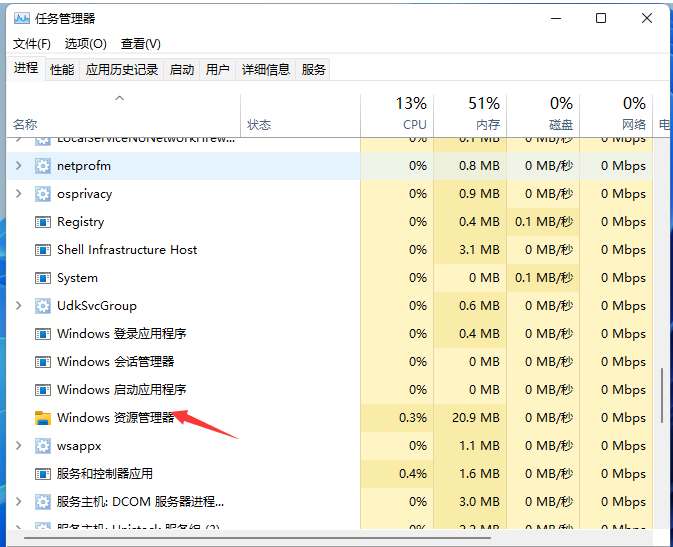 电脑出现白屏怎样解决