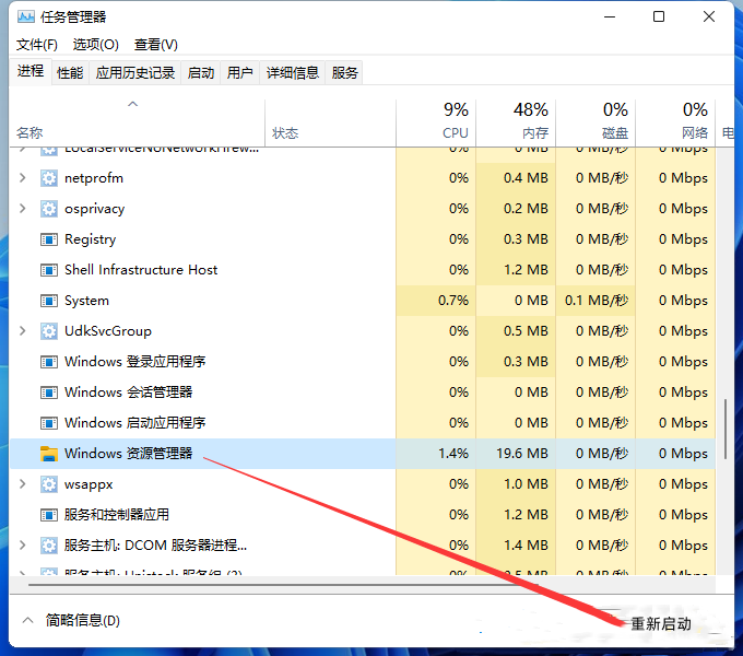 电脑出现白屏怎样解决