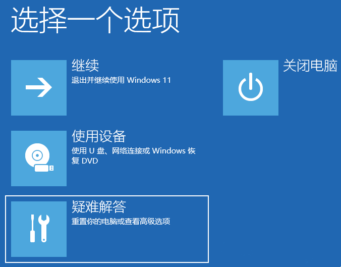 电脑出现白屏怎样解决