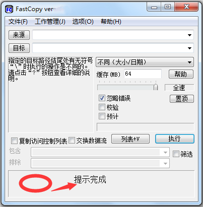Fastcopy