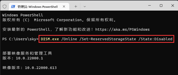 Win11系统怎么调整保留空间