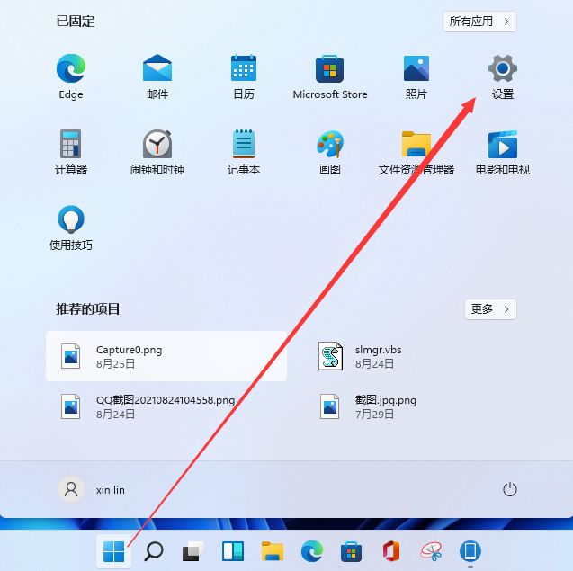 游戏专用Win11系统