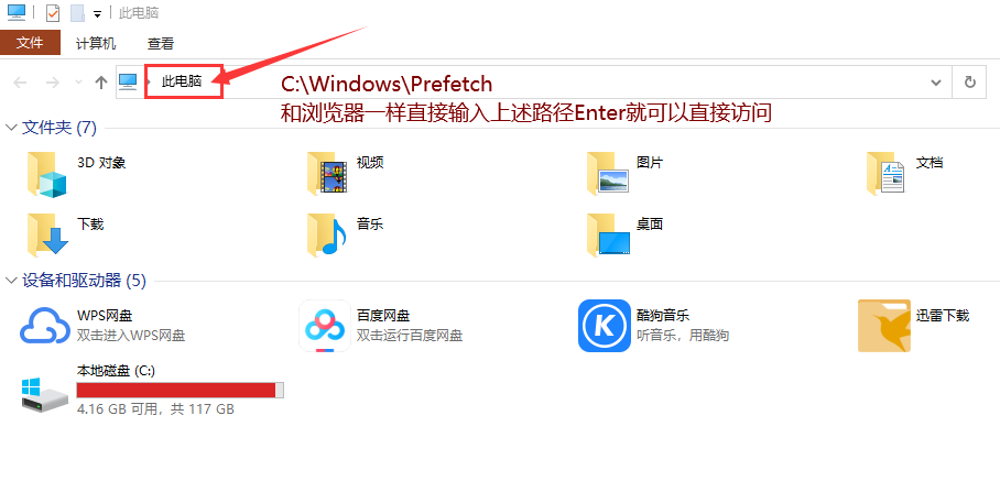 C盘哪些文件可以删除？