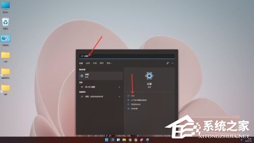 Win11设置位置介绍