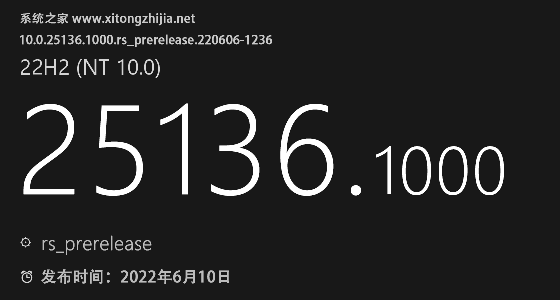 微软Win11 Build 25136.1000(rs_prerel