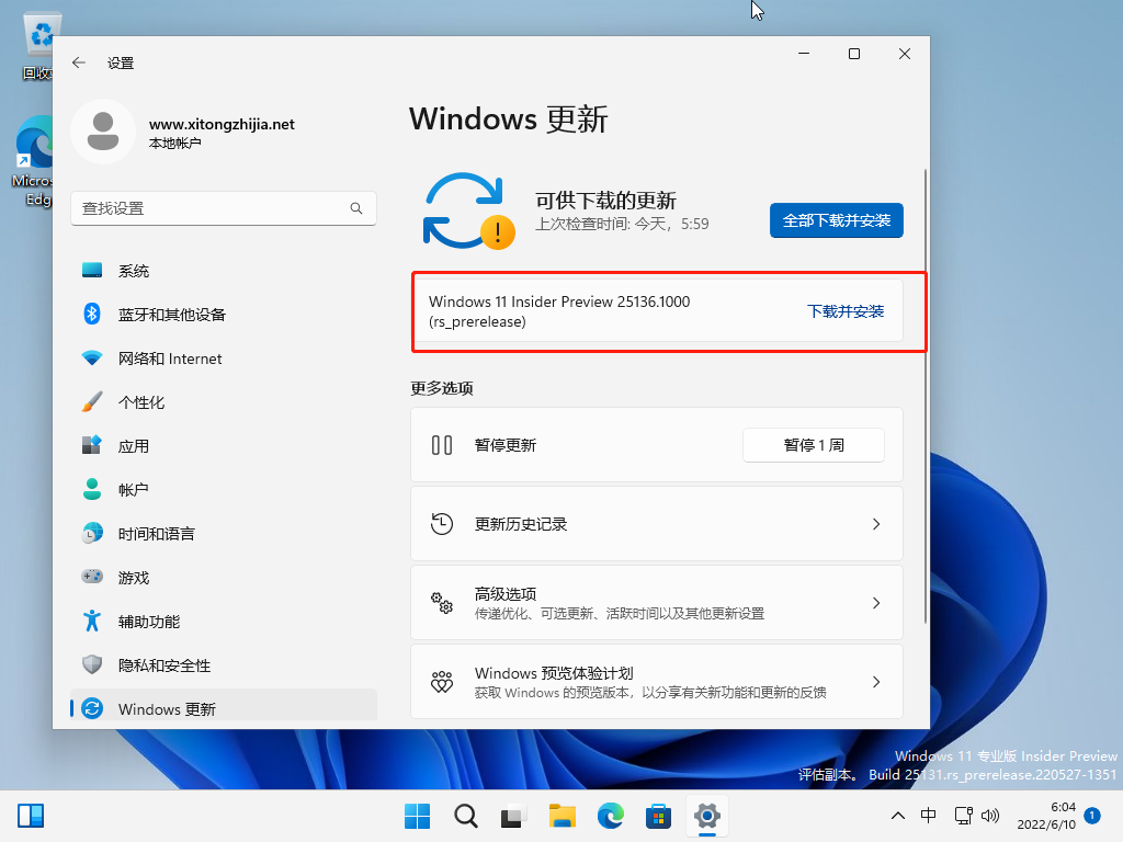 微软Win11 Build 25136.1000(rs_prerel