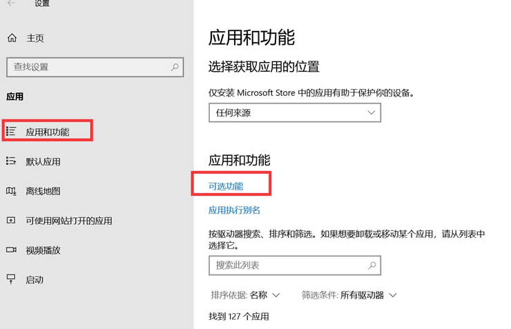 Win10记事本不见了怎么办?