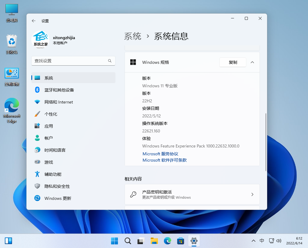 Windows 11 Insider Preview 22621.160 (ni_release)官方原版