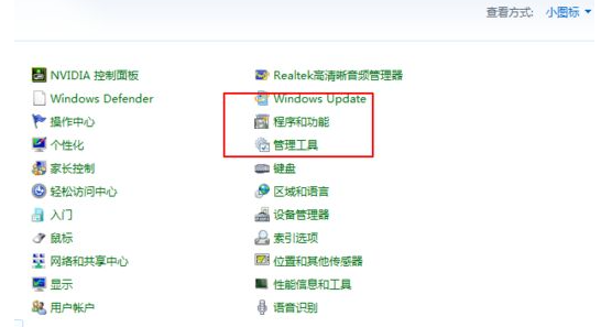 2345怎么彻底删除?