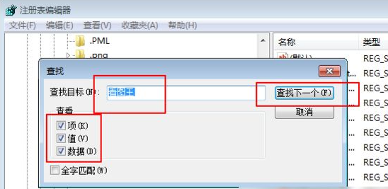 2345怎么彻底删除?