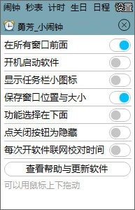 勇芳小闹钟