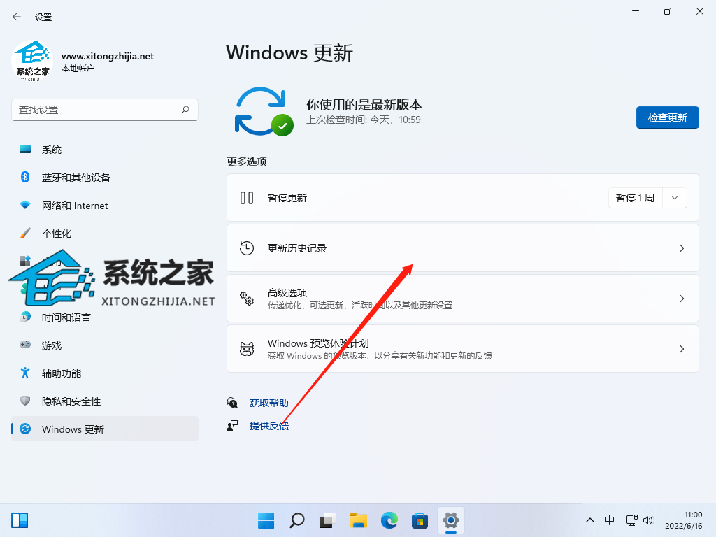 Win11打开移动热点后无法上网怎么办?