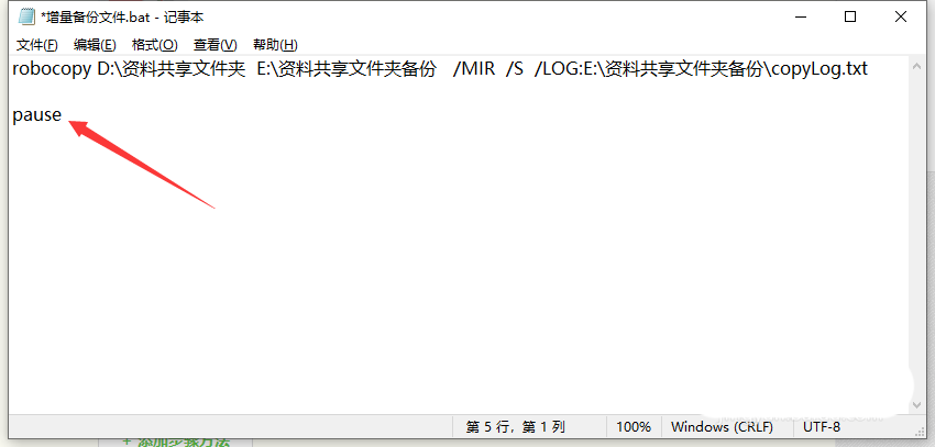 Win10运行.bat文件乱码的解决方法