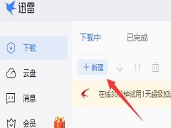 迅雷通过文件SHA1值进行下载的链接前缀是什么