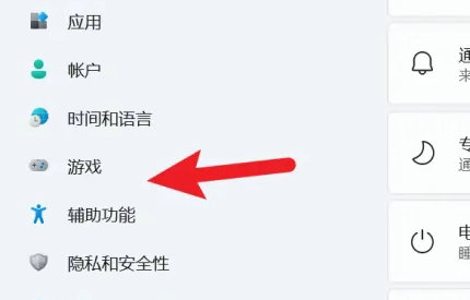 Win11录屏数据保存在哪里