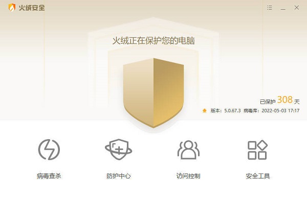 Win10电脑需要安装杀毒软件吗