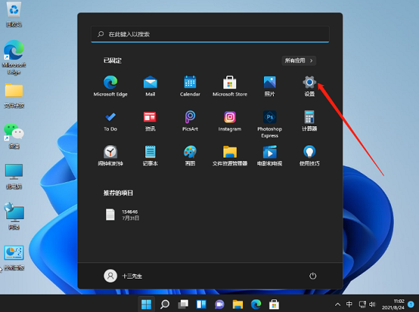 Win11正式版Ghost镜像