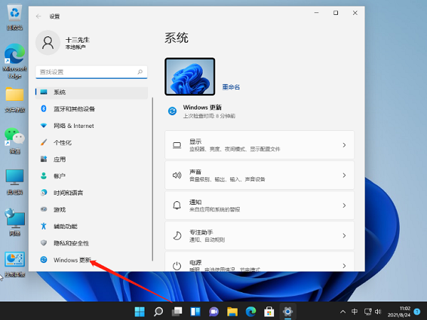 Win11正式版Ghost镜像