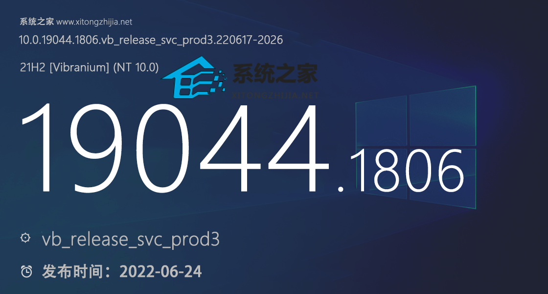 微软Win10 KB5014666(19044.1806)发布