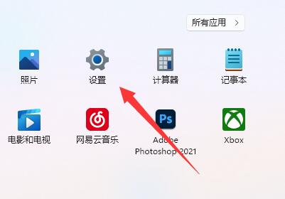 Windows11 64位官方正式版
