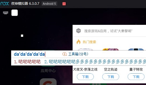 夜神模拟器打不出字来怎么办?