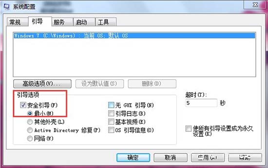 笔记本Win7 32位旗舰版