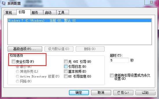 笔记本Win7 32位旗舰版